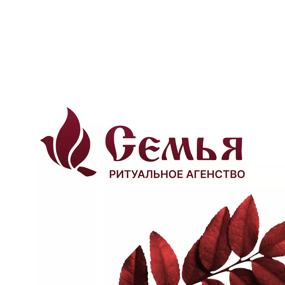 Разработка логотипа и сайта в Дюртюли ритуальных услуг «Семья»