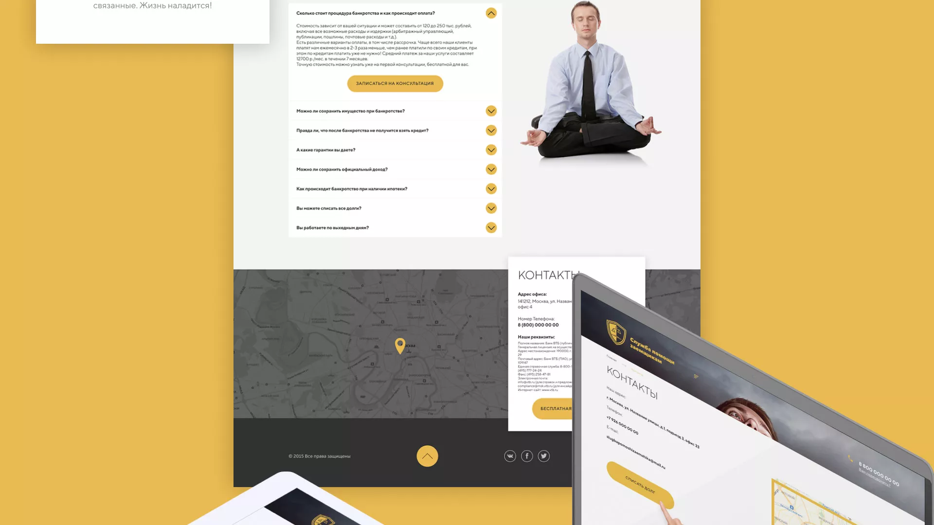 Разработка сайта «Службы помощи заемщикам» в Дюртюли