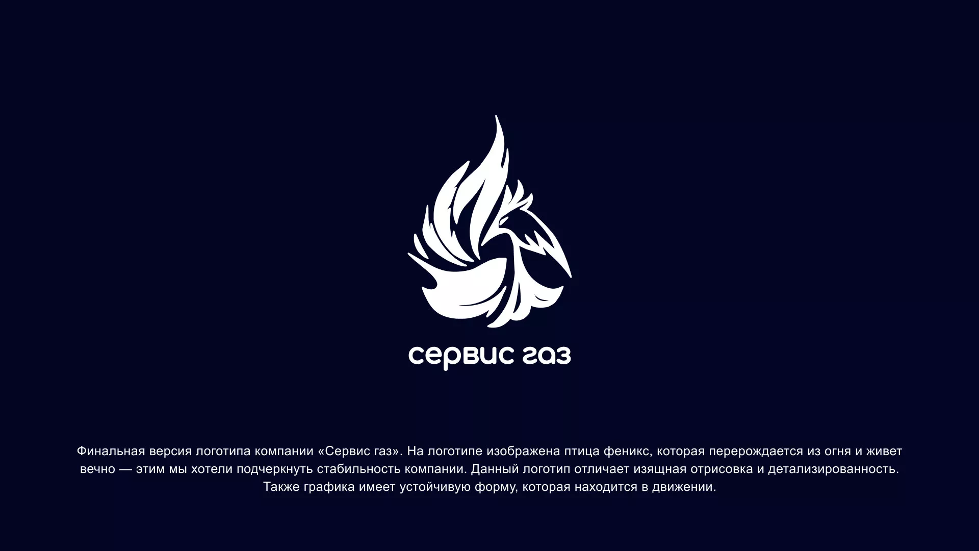 Создание логотипа «Сервис газ» в Дюртюли