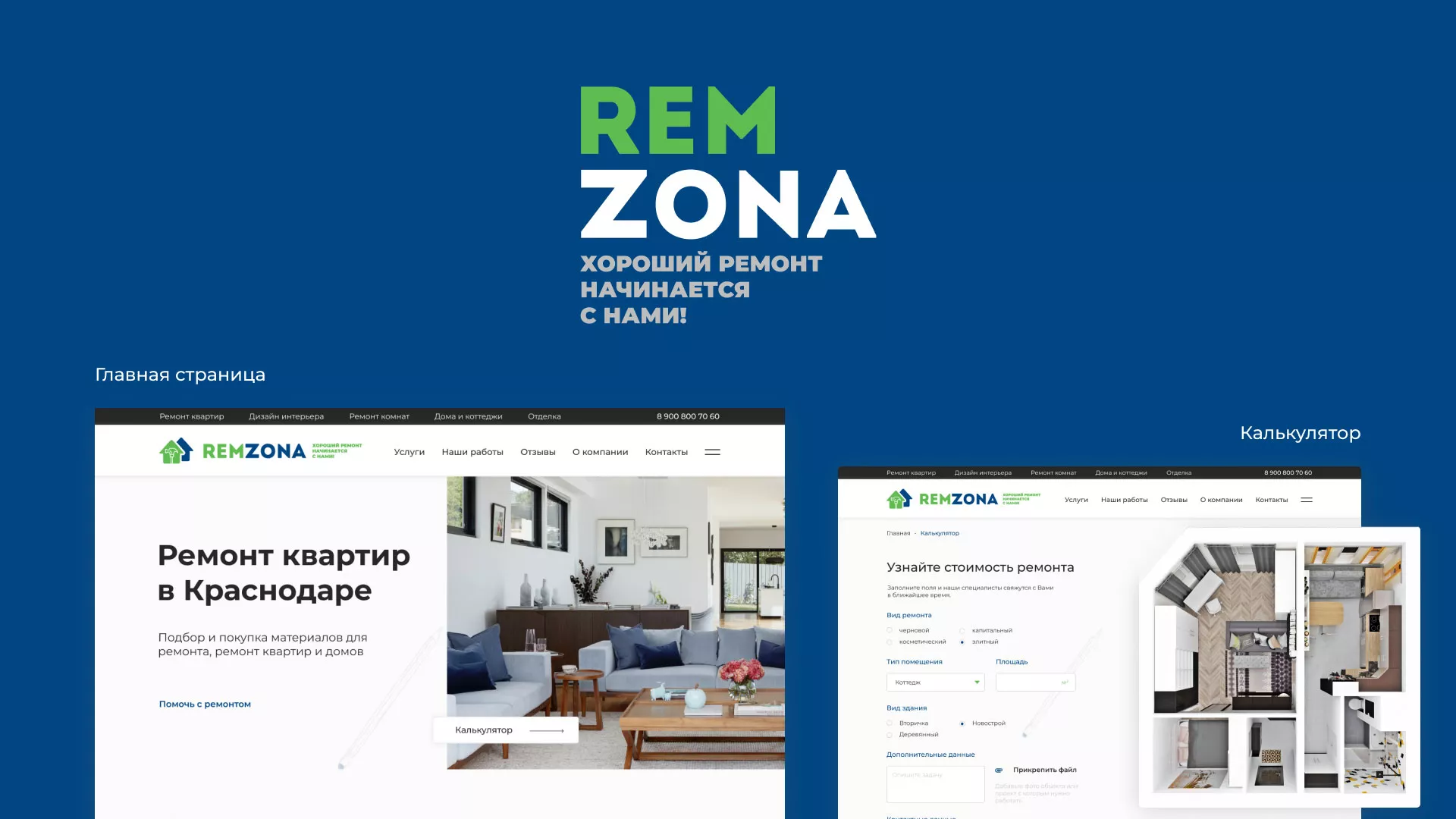 Разработка сайта компании «REMZONA» в Дюртюли