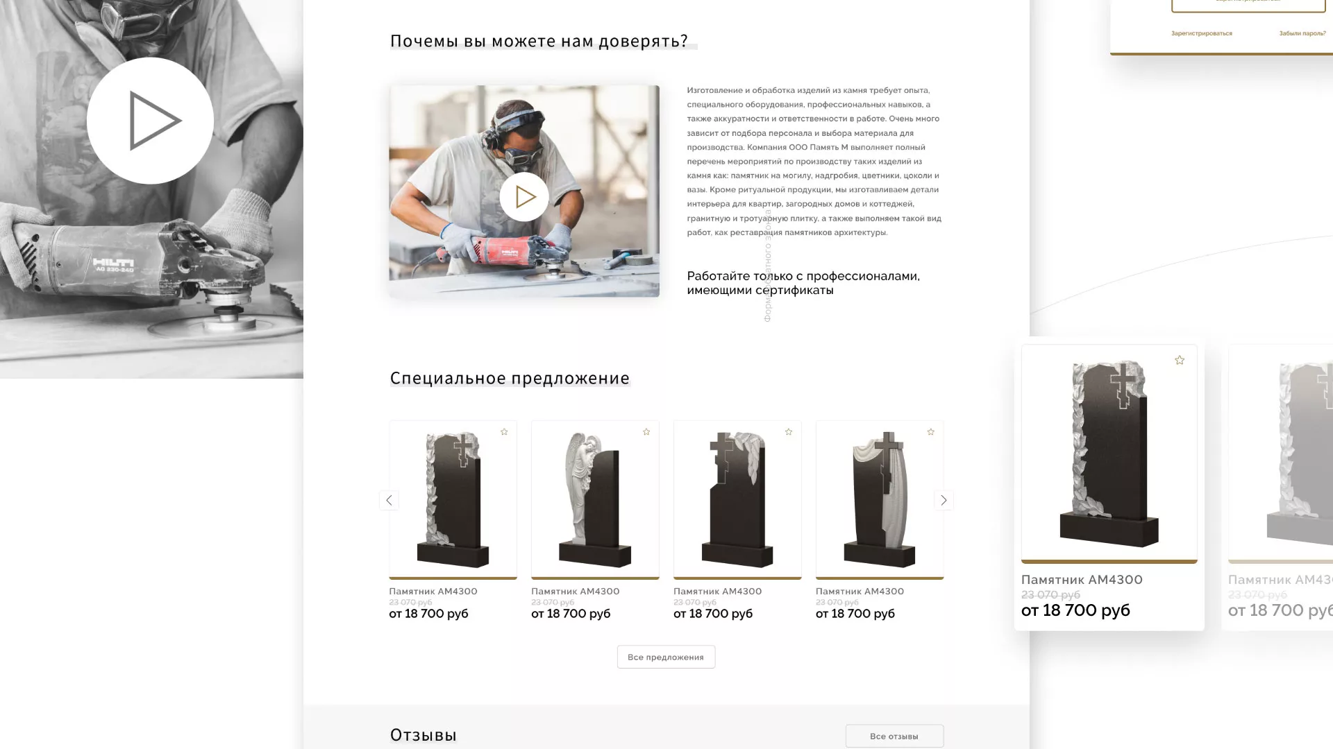 Разработка логотипа и сайта компании «Память-М» в Дюртюли