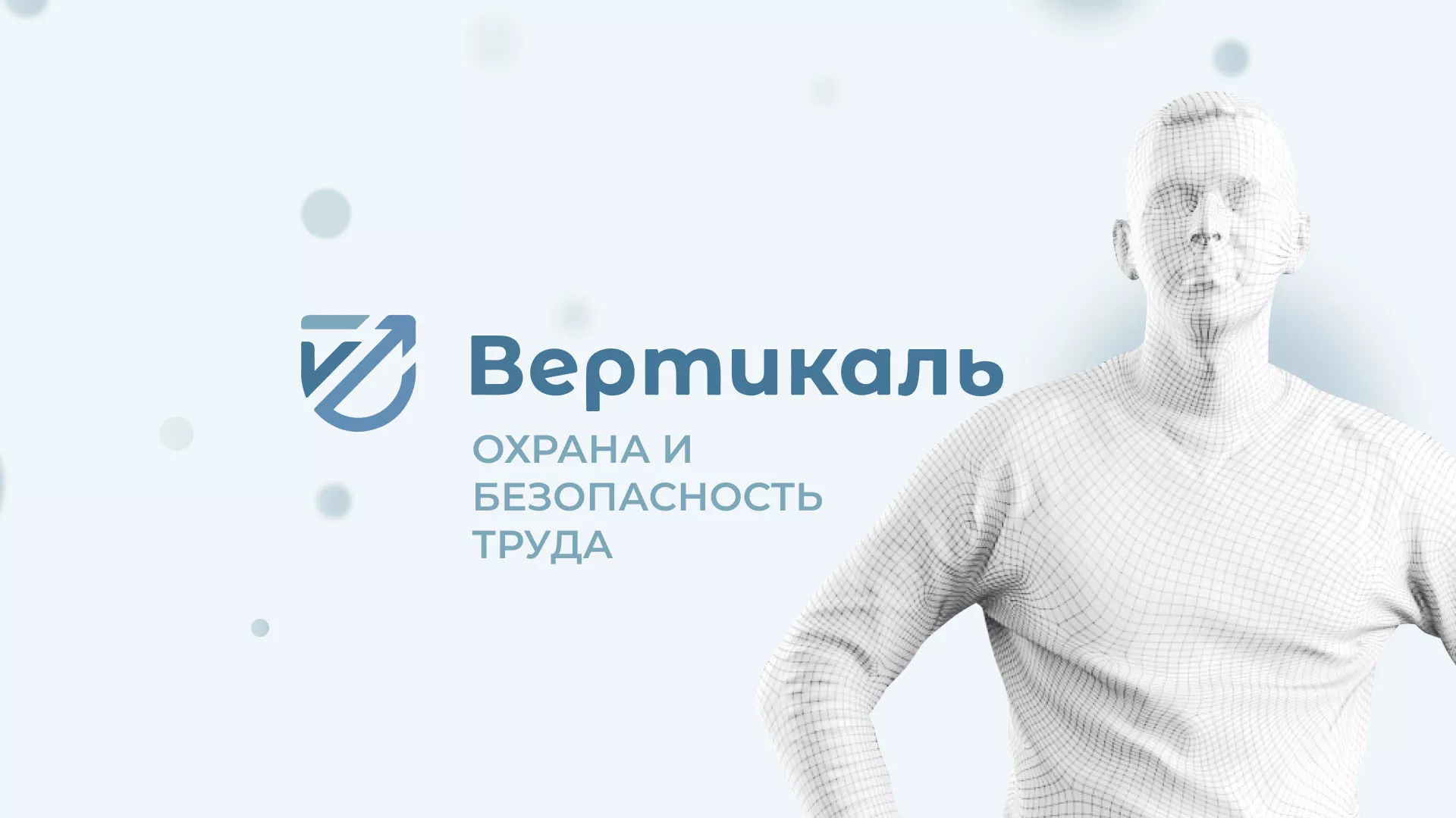Создание сайта учебного центра «Вертикаль» в Дюртюли