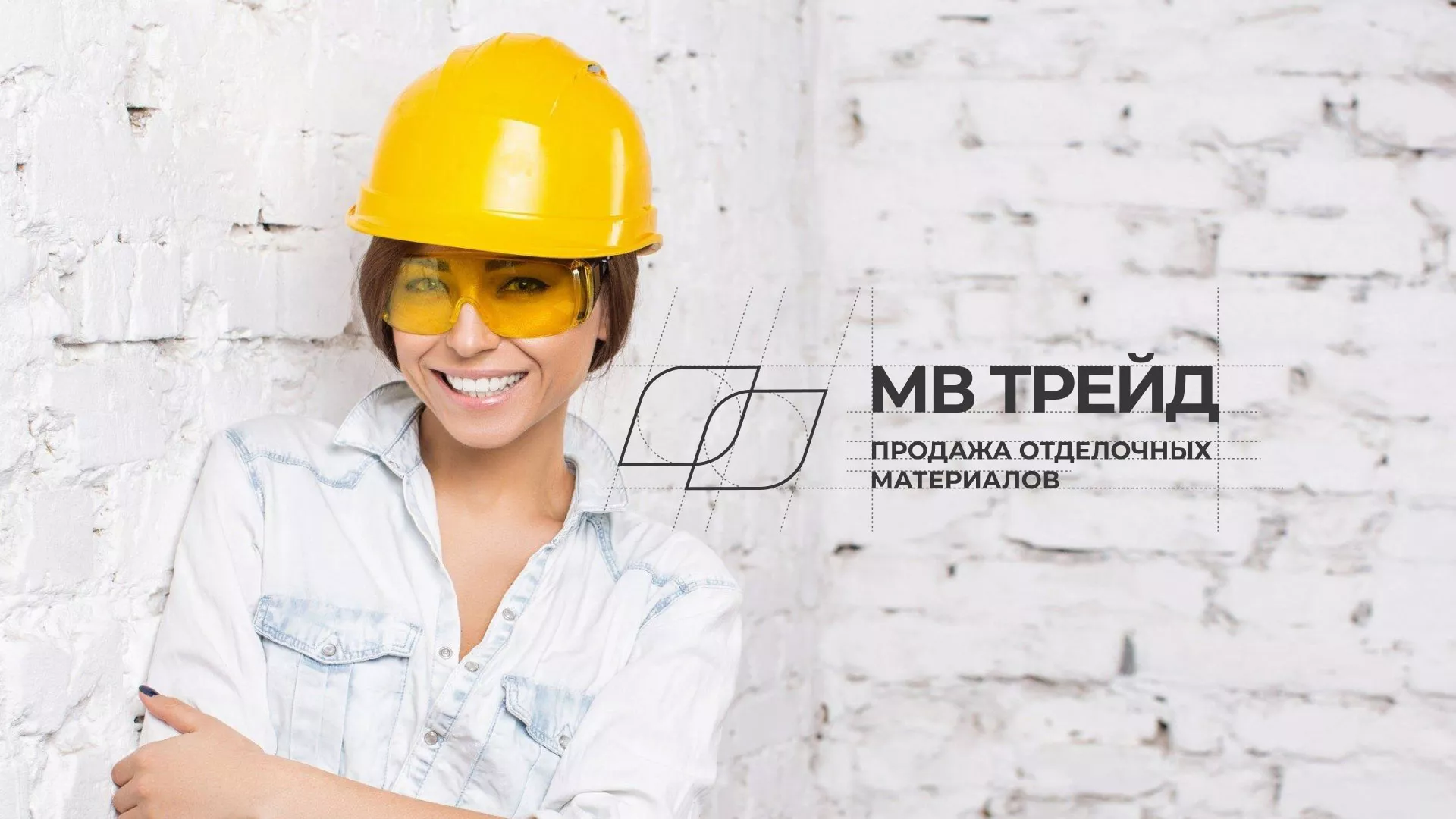 Разработка логотипа и сайта компании «МВ Трейд» в Дюртюли