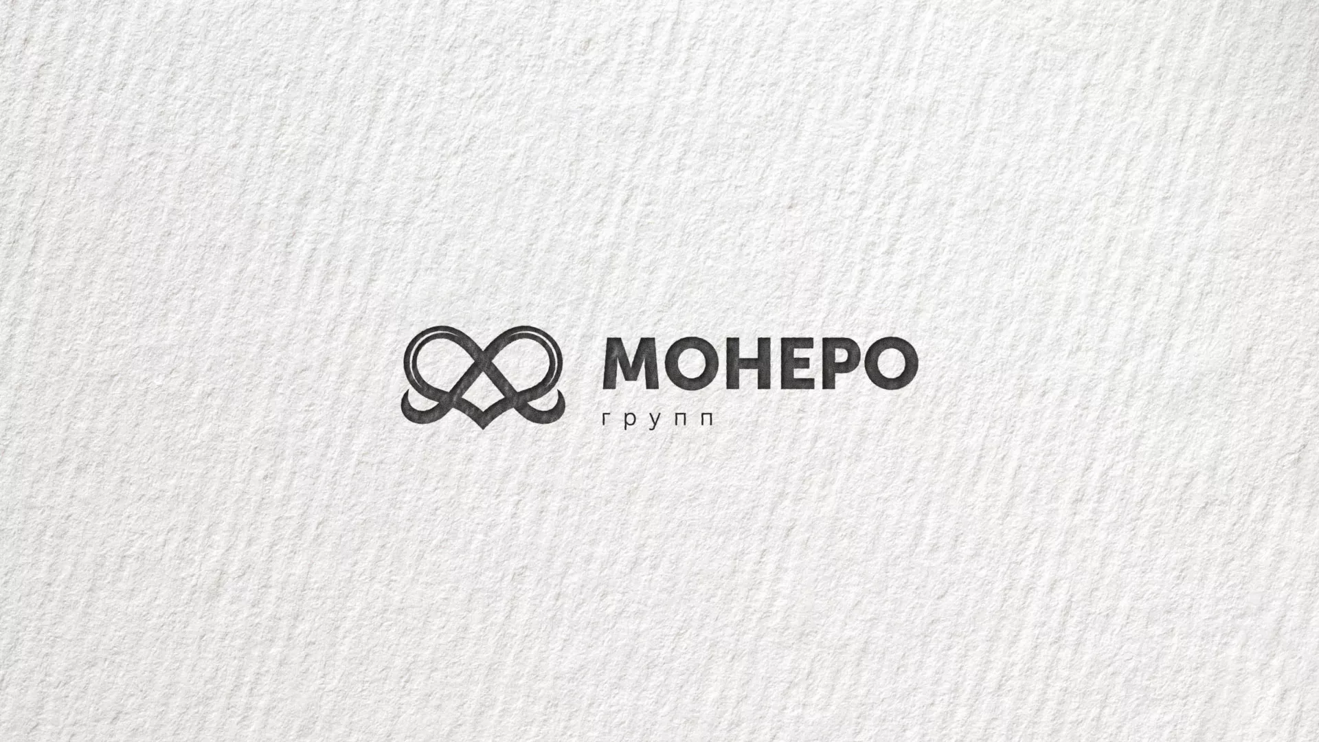 Создание логотипа компании «Монеро групп» в Дюртюли