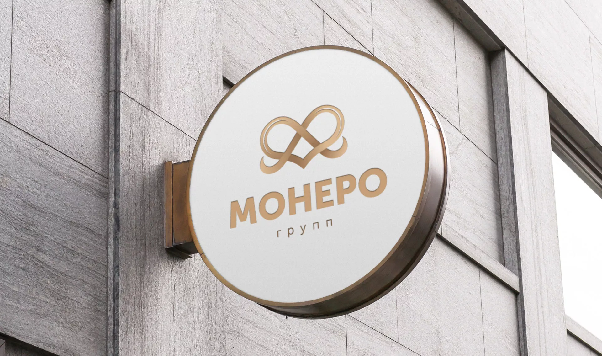 Создание логотипа компании «Монеро групп» в Дюртюли