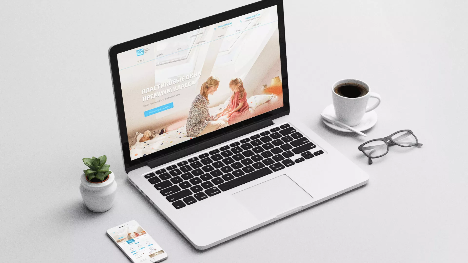 Создание сайта компании «ДОМКОМ» в Дюртюли