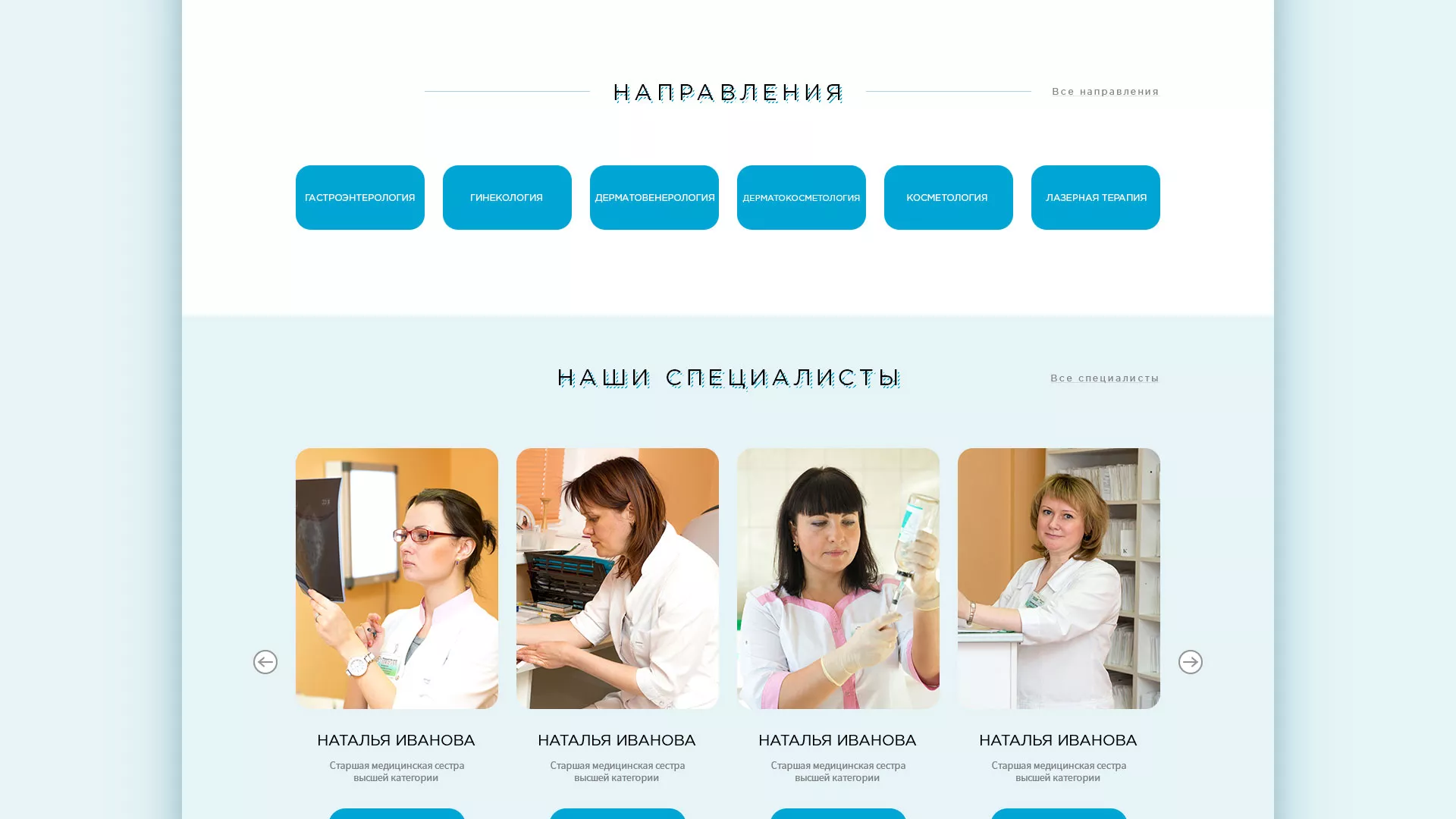 Создание сайта для медицинского центра «Медиал» в Дюртюли