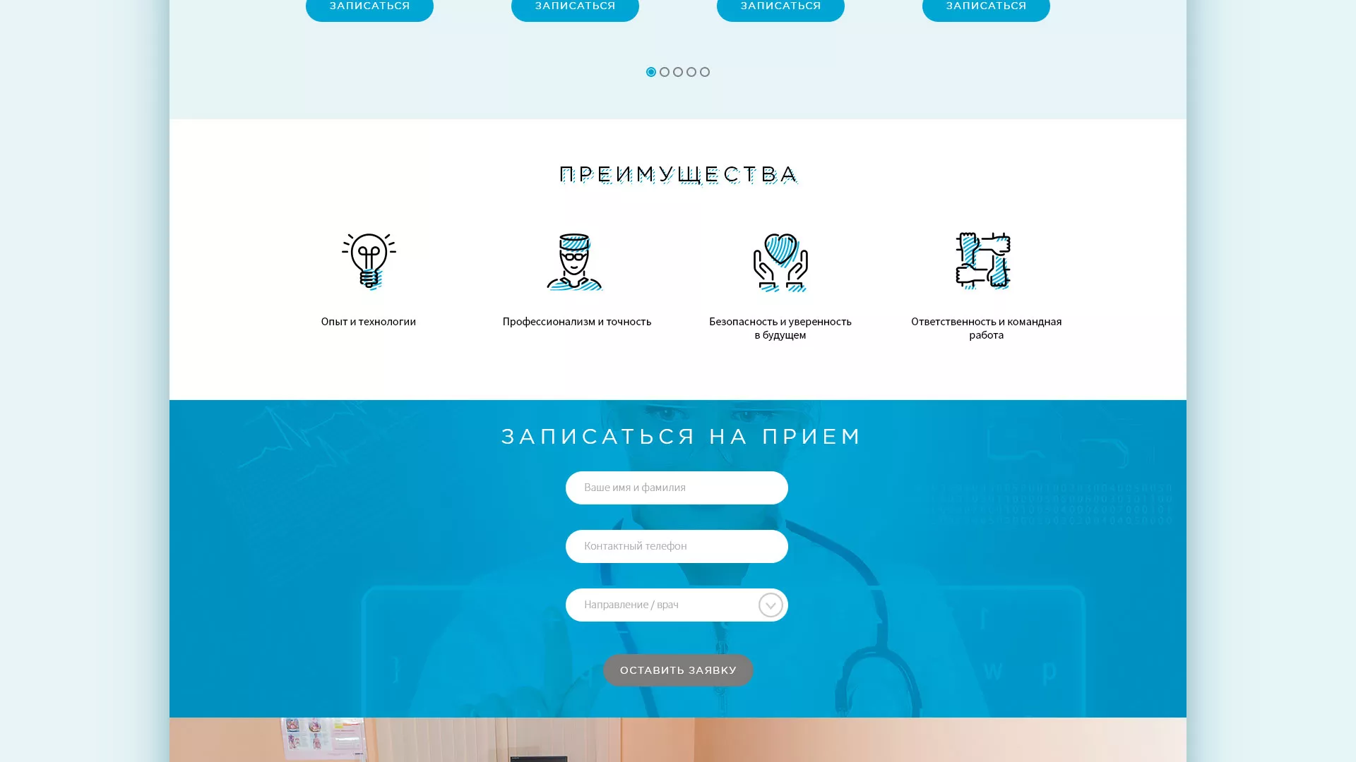 Создание сайта для медицинского центра «Медиал» в Дюртюли