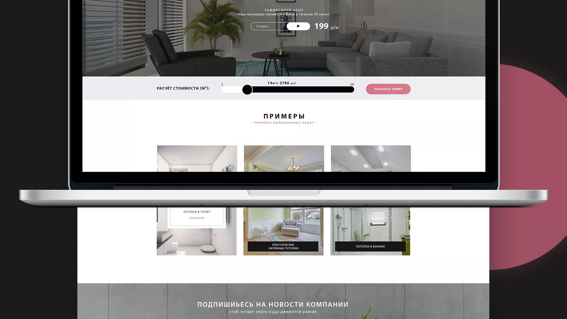 Создание сайта по натяжным потолкам для компании «Софито» в Дюртюли