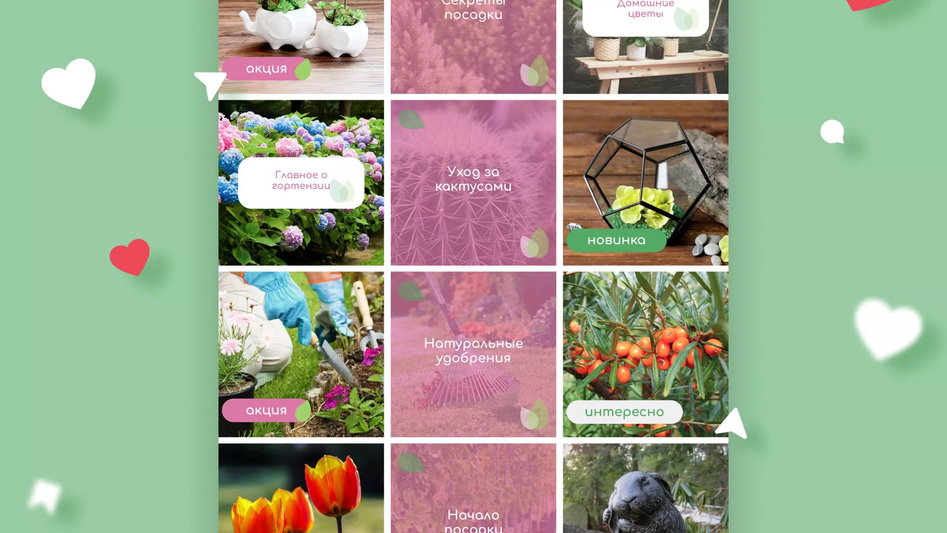 Разработка оформления профиля Instagram для магазина «Floraint» в Дюртюли