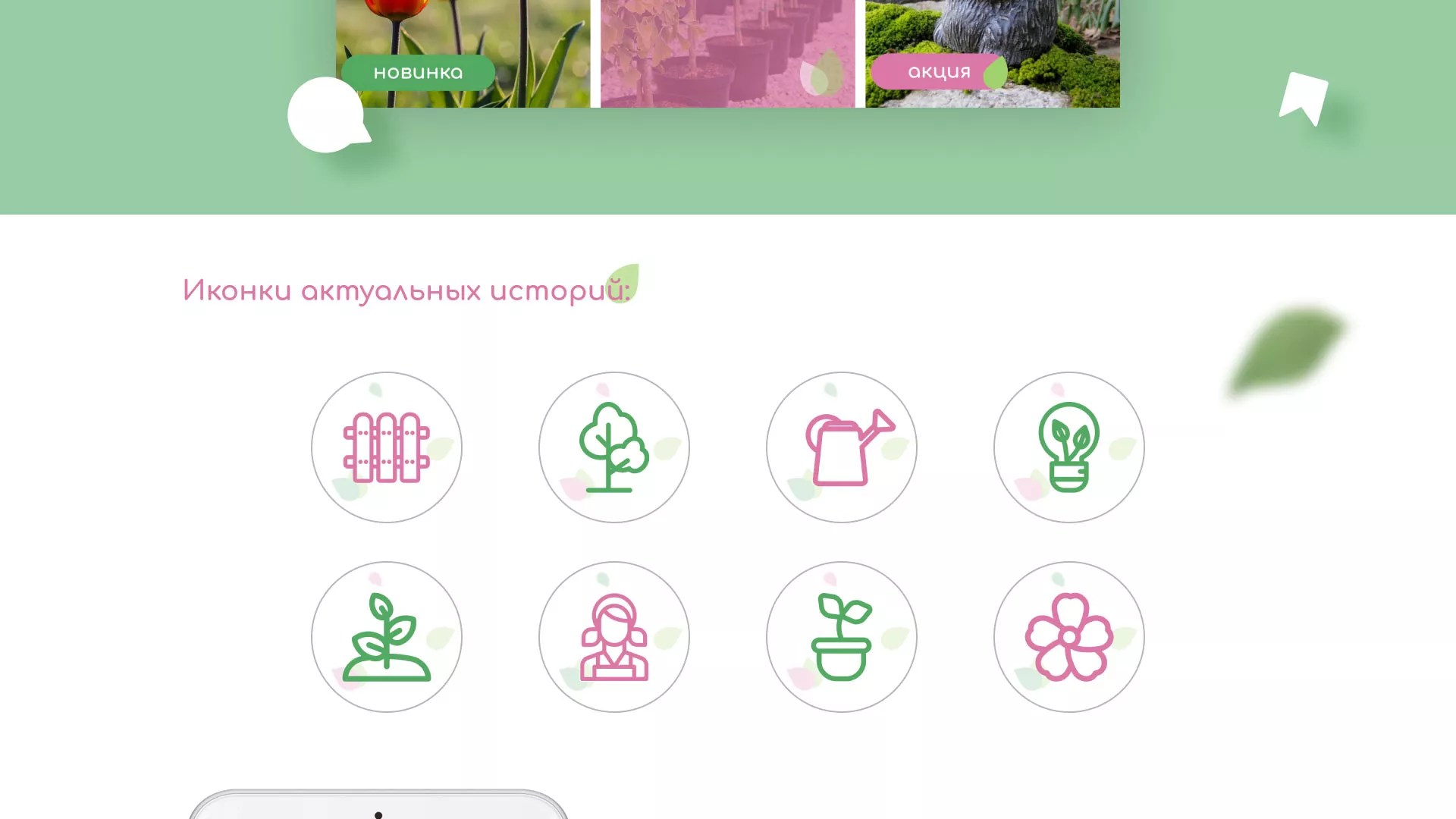 Разработка оформления профиля Instagram для магазина «Floraint» в Дюртюли