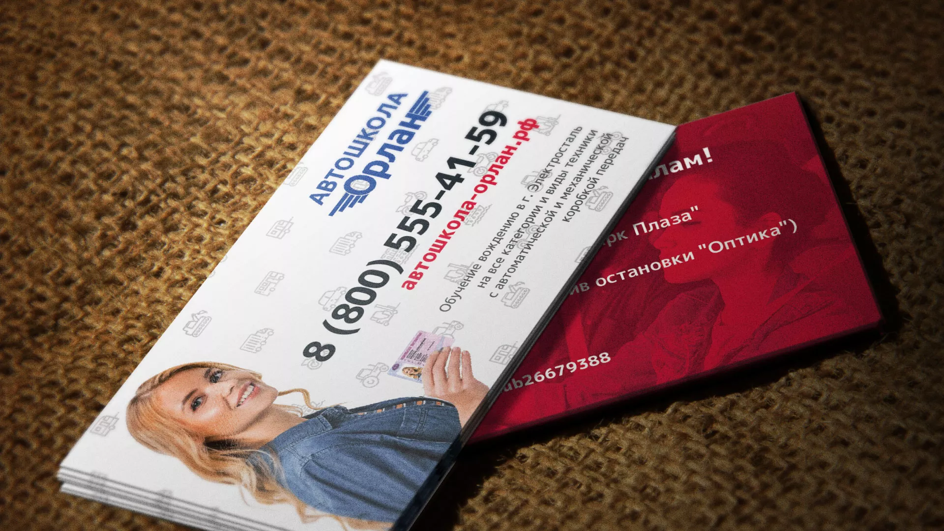 Разработка рекламных визиток автошколы «Орлан» в Дюртюли