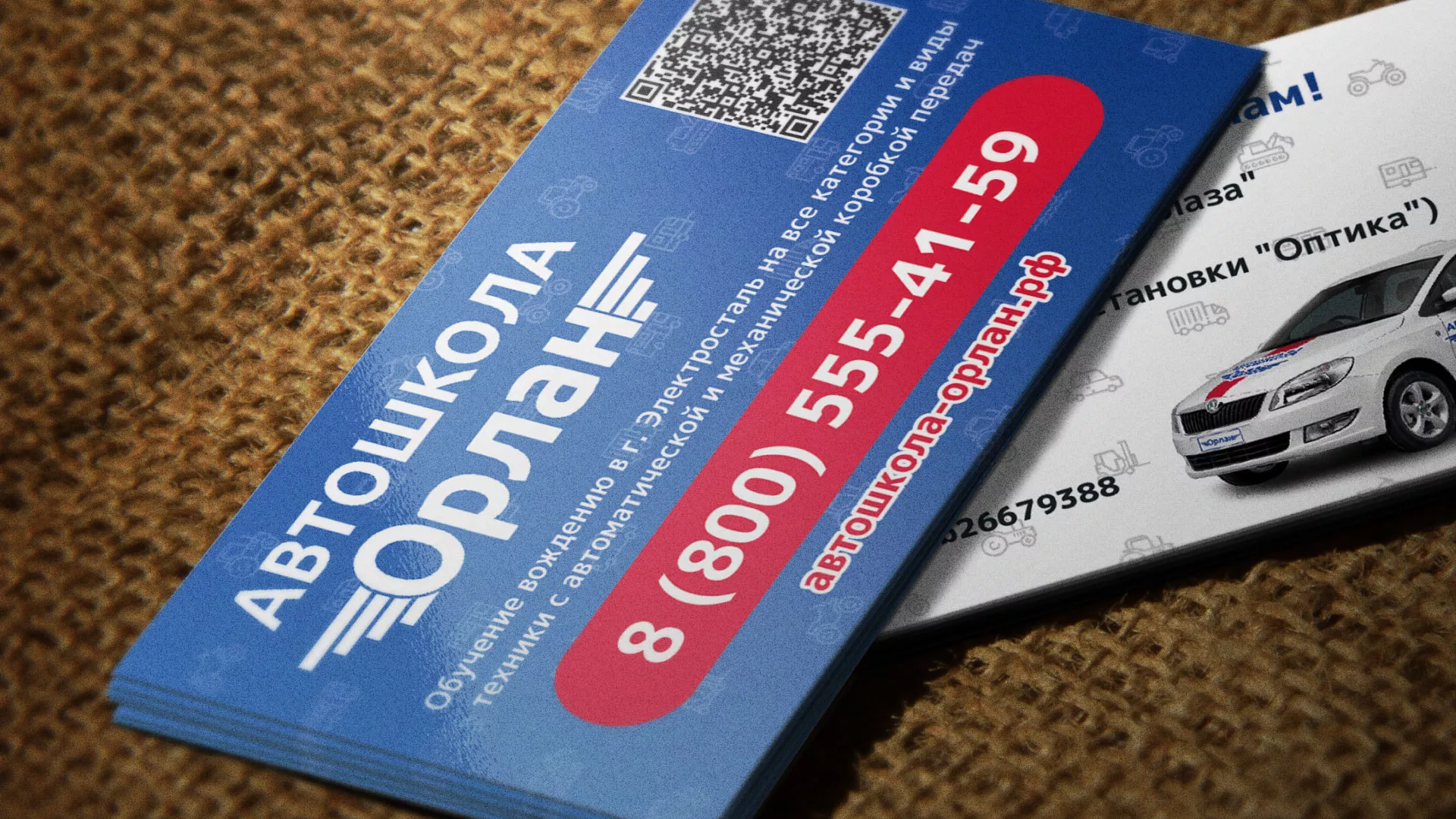 Разработка промо-визиток для автошколы «Орлан» в Дюртюли