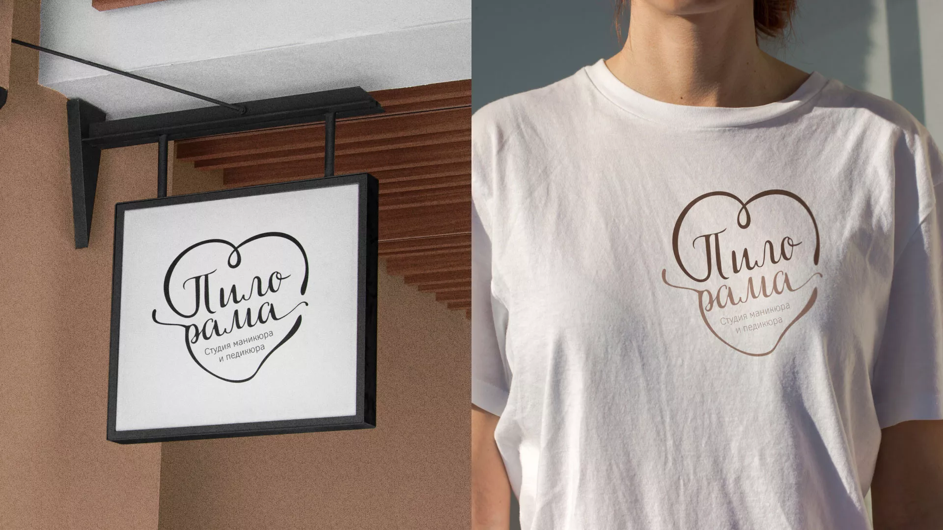 Разработка логотипа студии маникюра и педикюра «Пилорама» в Дюртюли