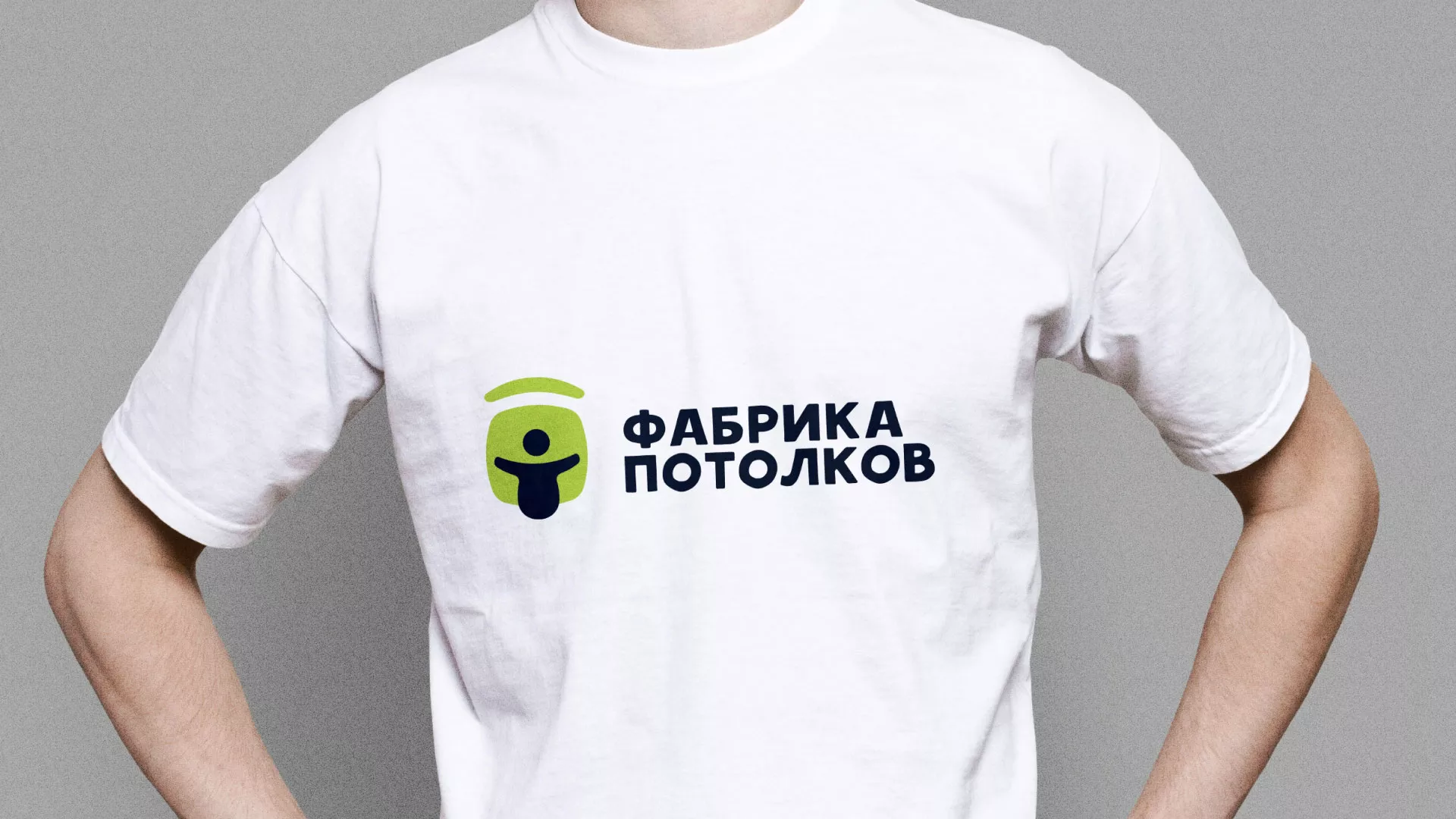 Разработка фирменного стиля для фабрики натяжных потолков в Дюртюли