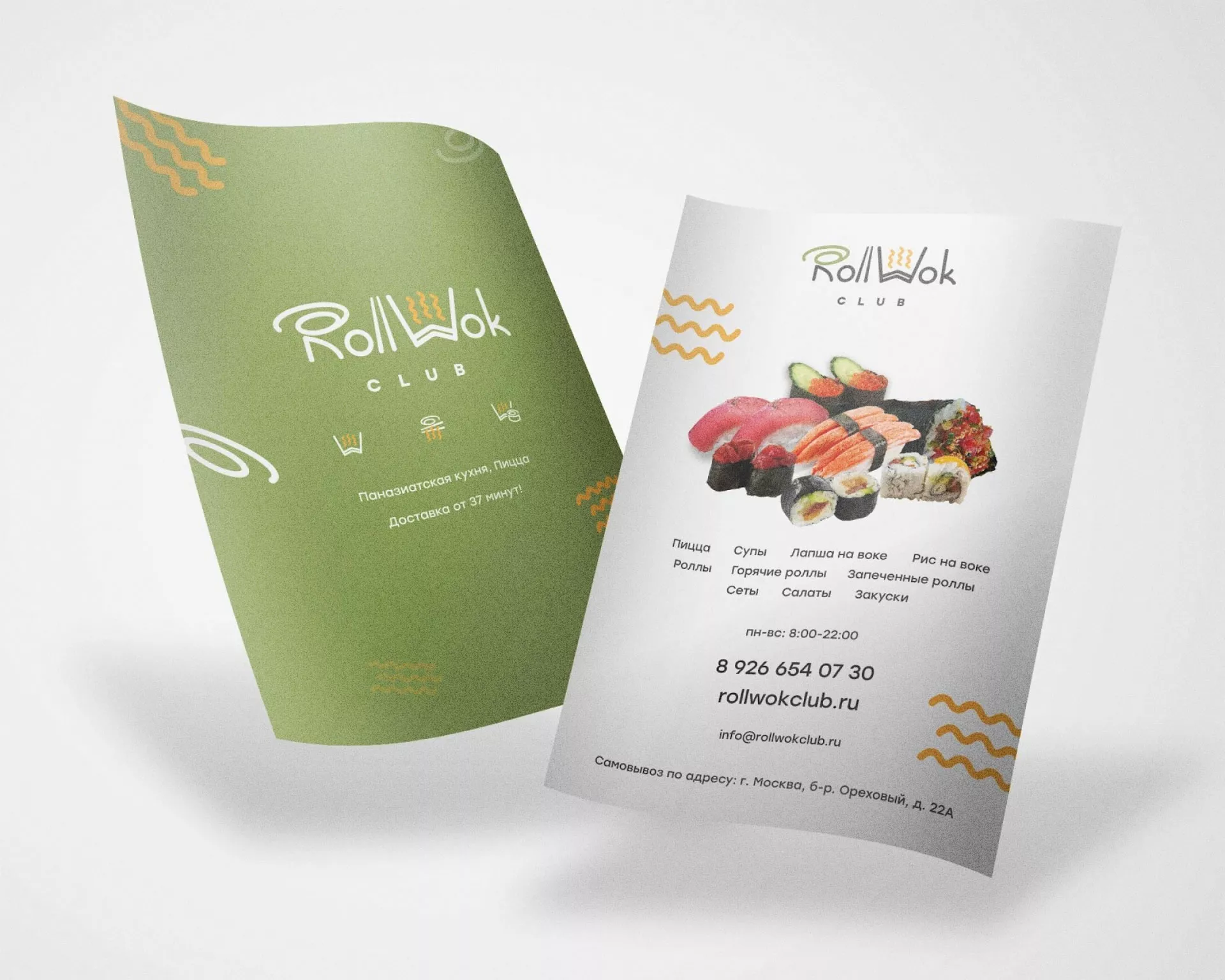 Создание дизайна листовок суши-бара «Roll Wok Club» в Дюртюли