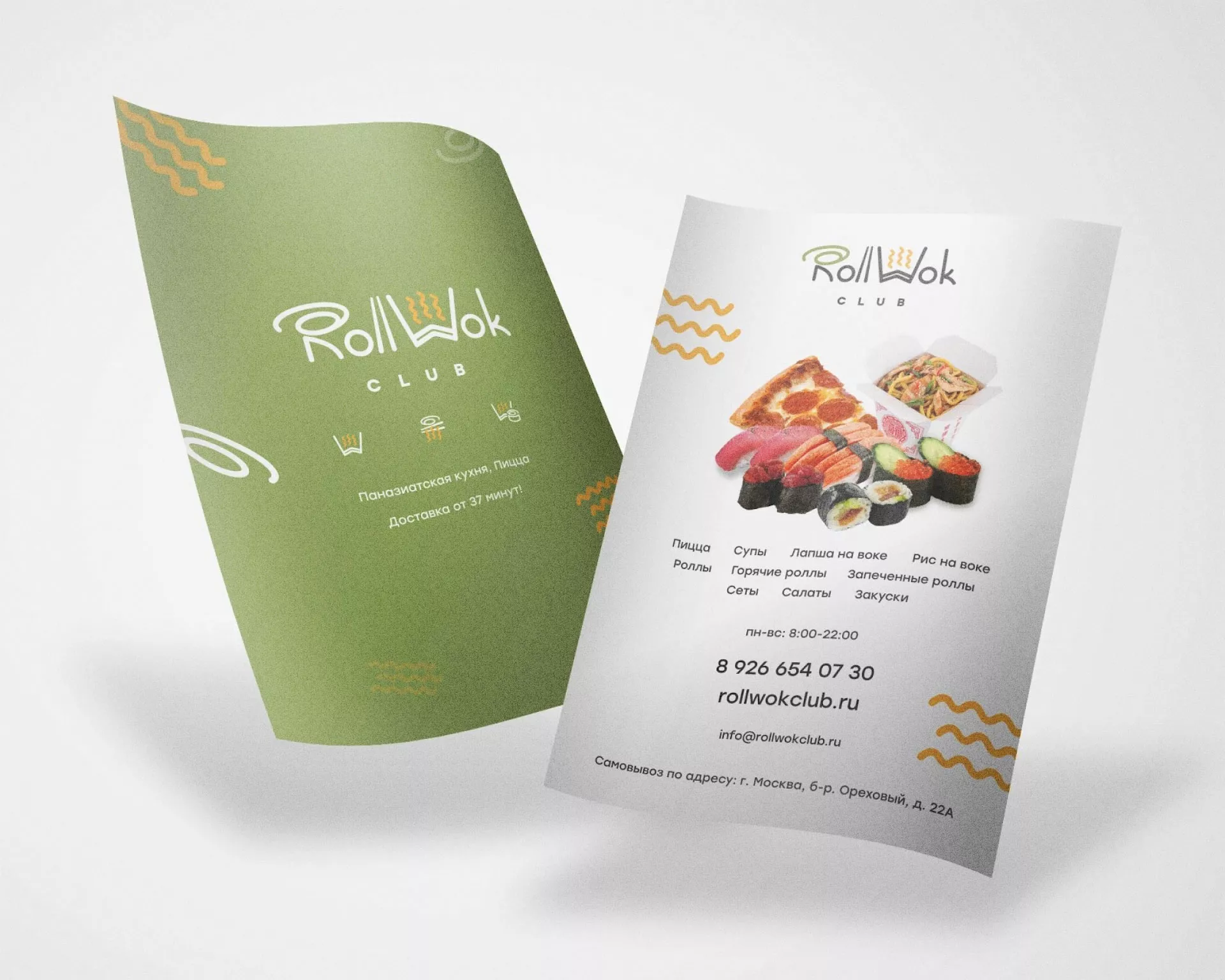 Создание дизайна листовок суши-бара «Roll Wok Club» в Дюртюли
